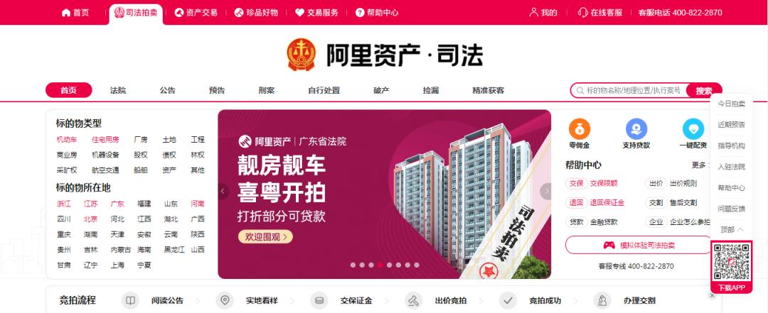 万州区人民法院司法拍卖,法院工作人员可以参与司法拍卖吗