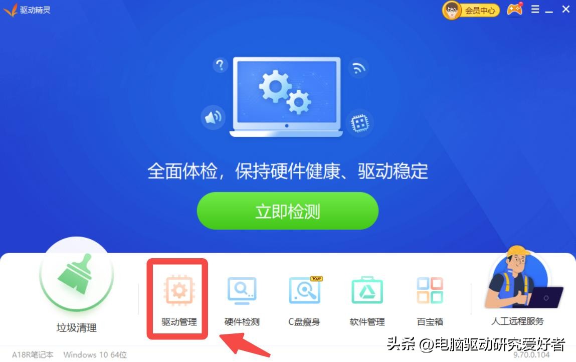 驱动精灵驱动显卡后蓝屏,驱动精灵装什么显卡驱动好