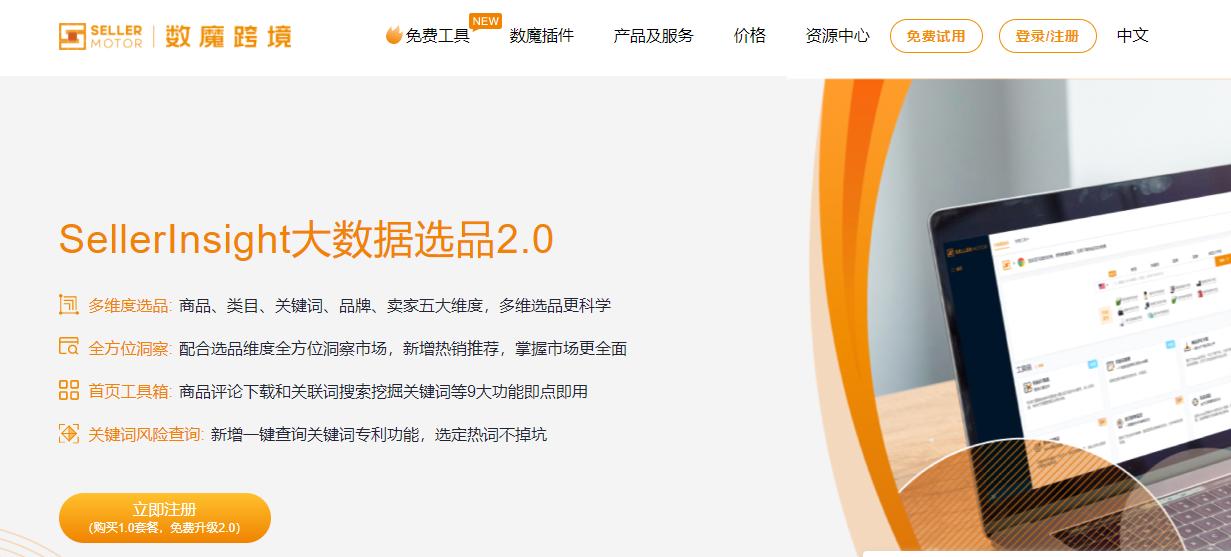 跨境电商选品工作过程,跨境电商选品价格空间