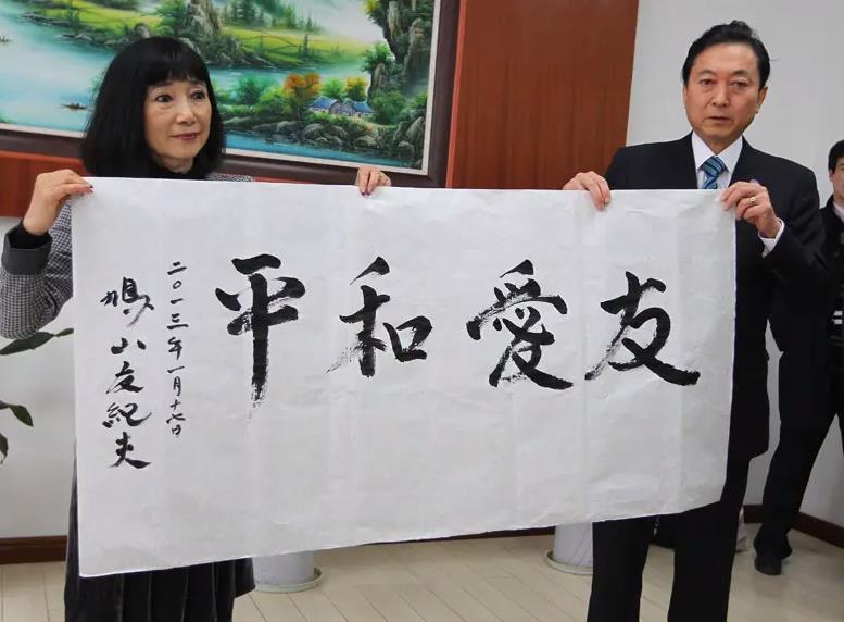 鸠山由纪夫日本最有良知的首相,日本前首相鸠山由纪夫下跪视频