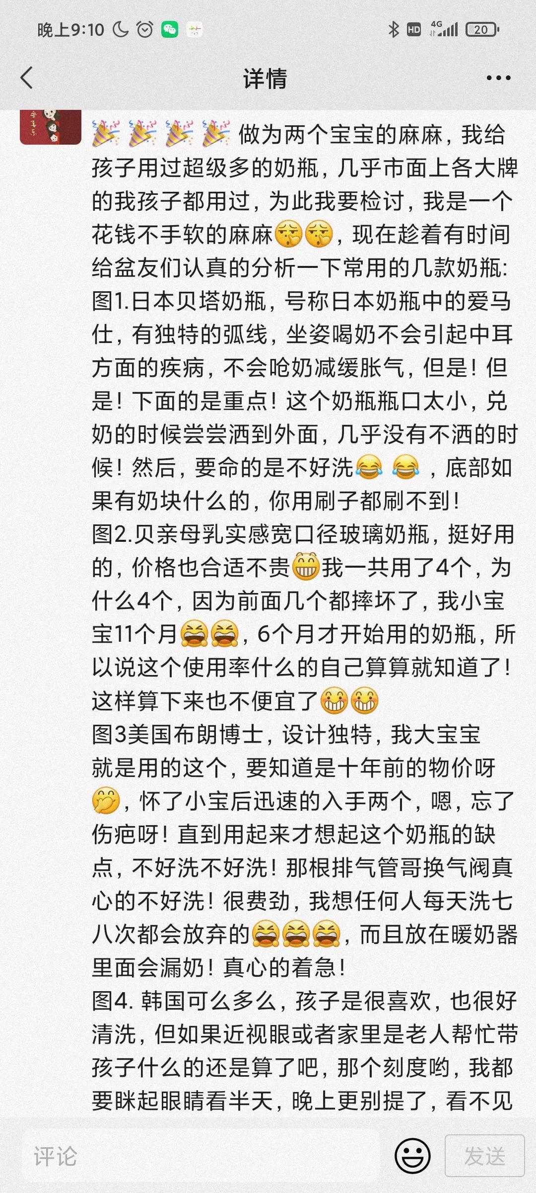 大家用过最好用的奶瓶是什么,新手用过的奶瓶