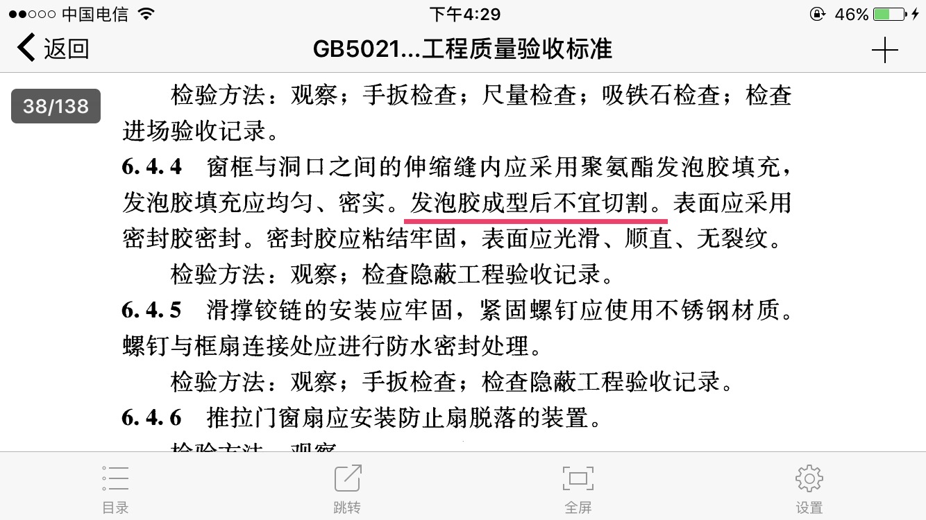 窗框打发泡胶能解决淌水问题吗,发泡胶溢出