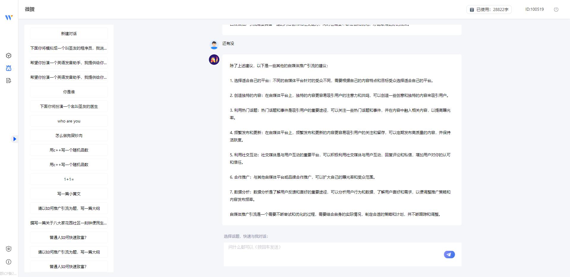 群聊天机器人软件,有什么推荐的聊天机器人