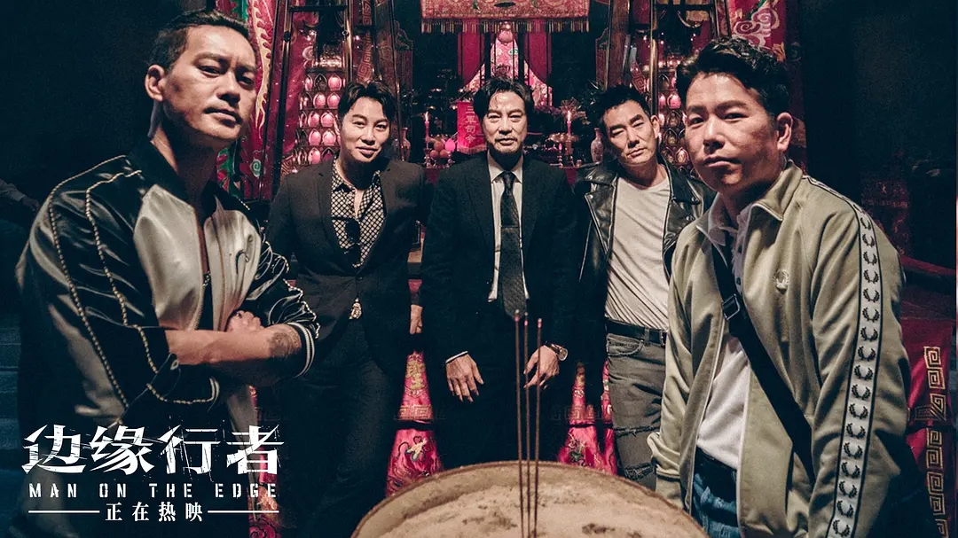 陈小春再战江湖烂片,2017十部烂片排行