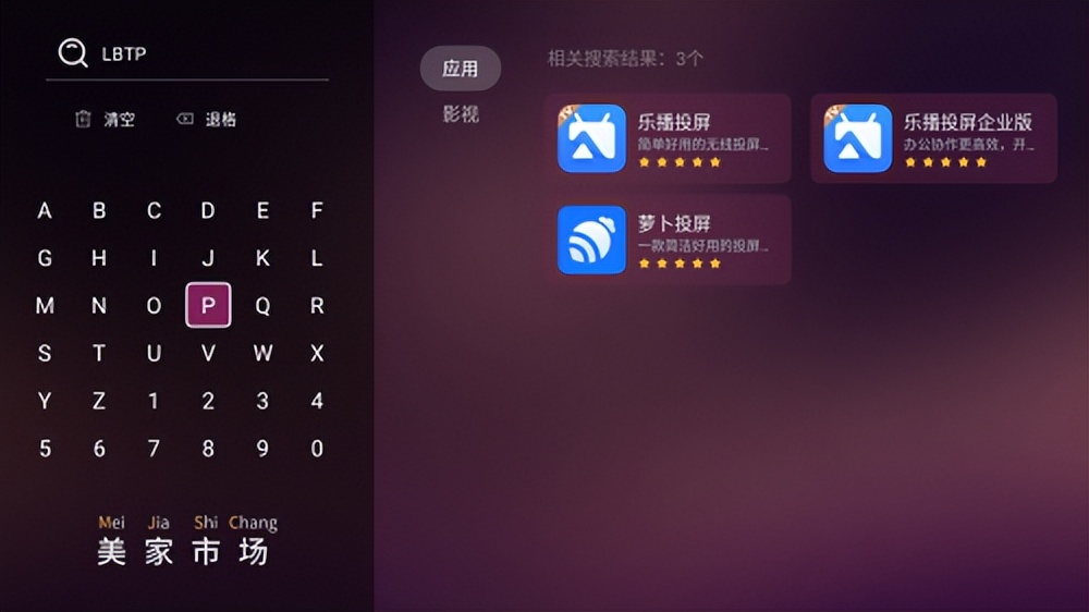 在电视机下载的投屏软件推荐,免费实用电视投屏软件推荐