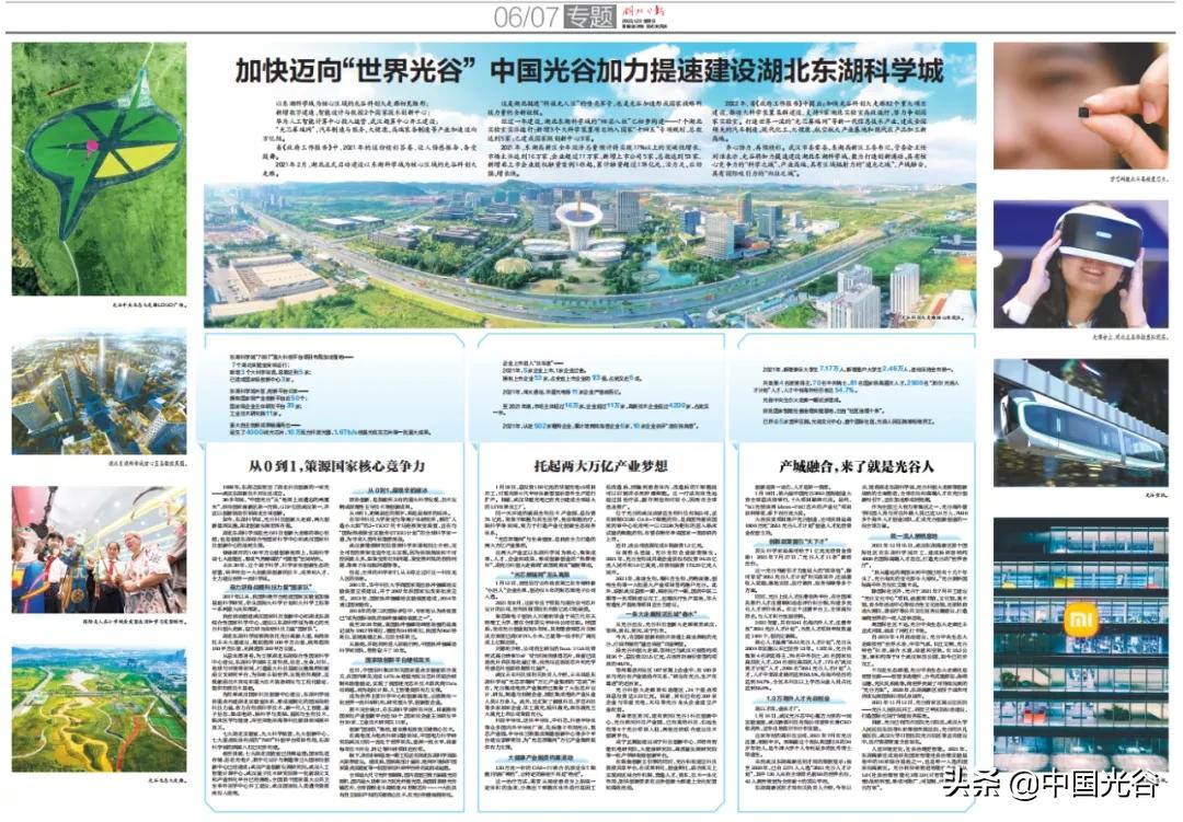 湖北日报湖北发布,湖北日报武汉超大城市