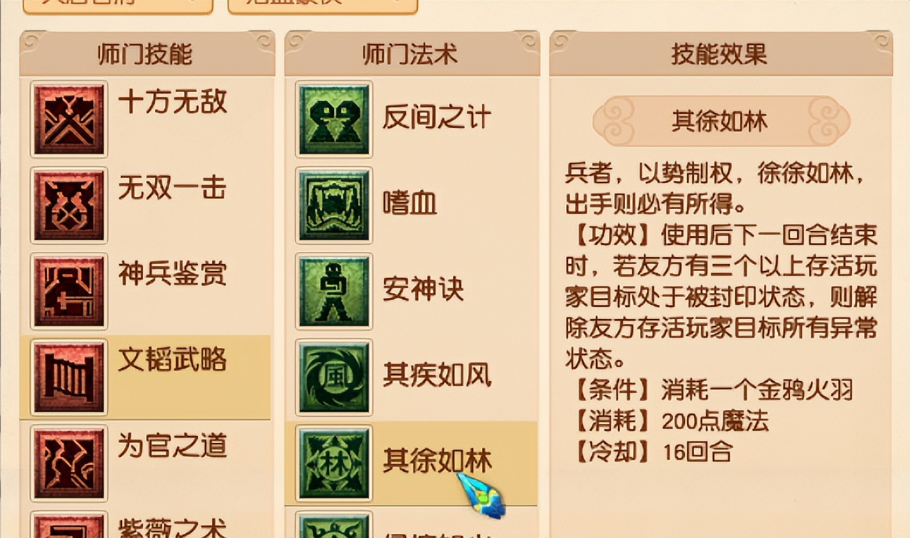 梦幻西游水无技能要被削吗,梦幻西游水清诀哪个门派用