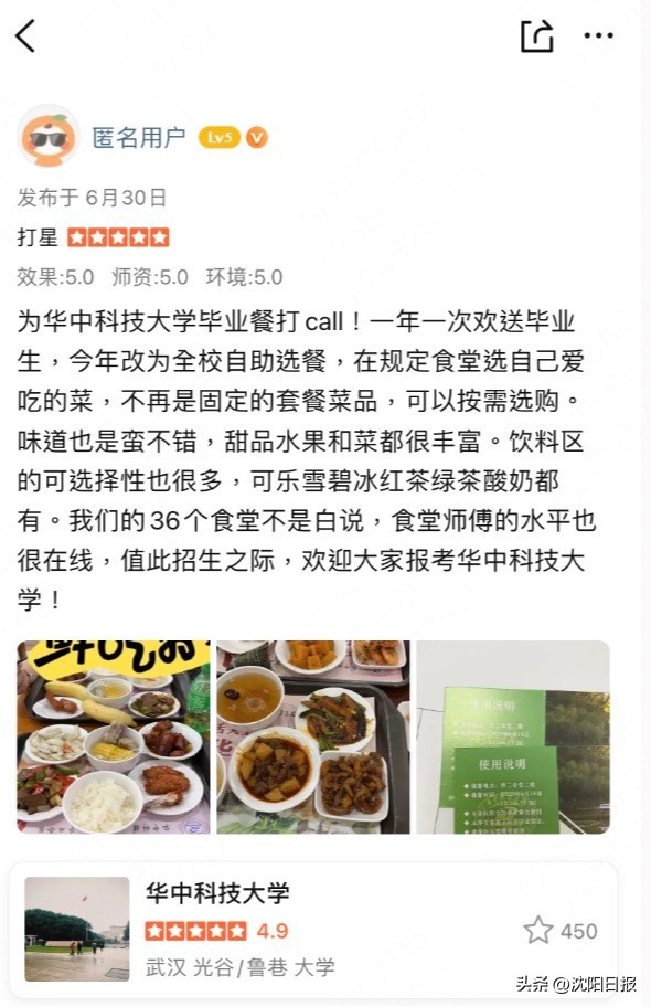围绕“吃”展开的校园生活，折叠在大众点评高校食堂评价区