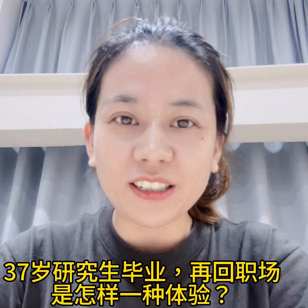 大龄考全日制研究生毕业好找活吗,29岁的应届硕士研究生好就业吗