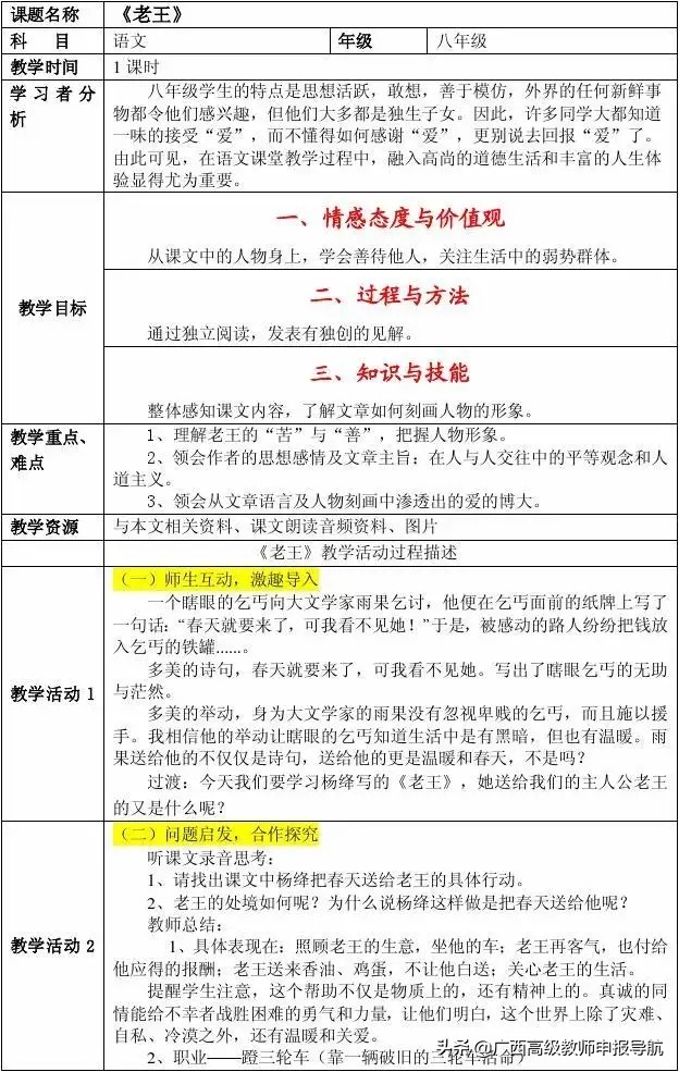 2022广西副高职称评审论文,广西副高职称论文最新要求