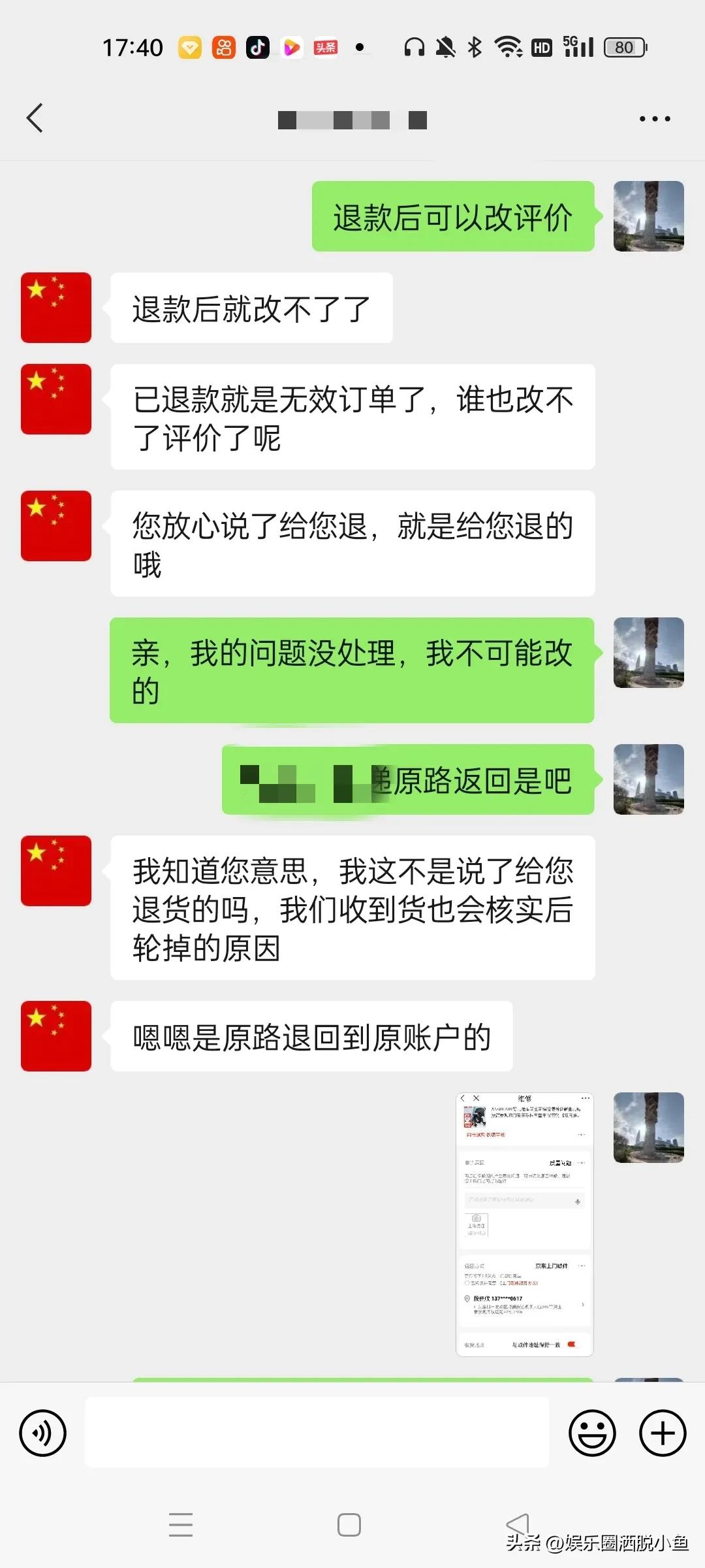 请分享在购物中的售后服务经历,最差的一次购物体验