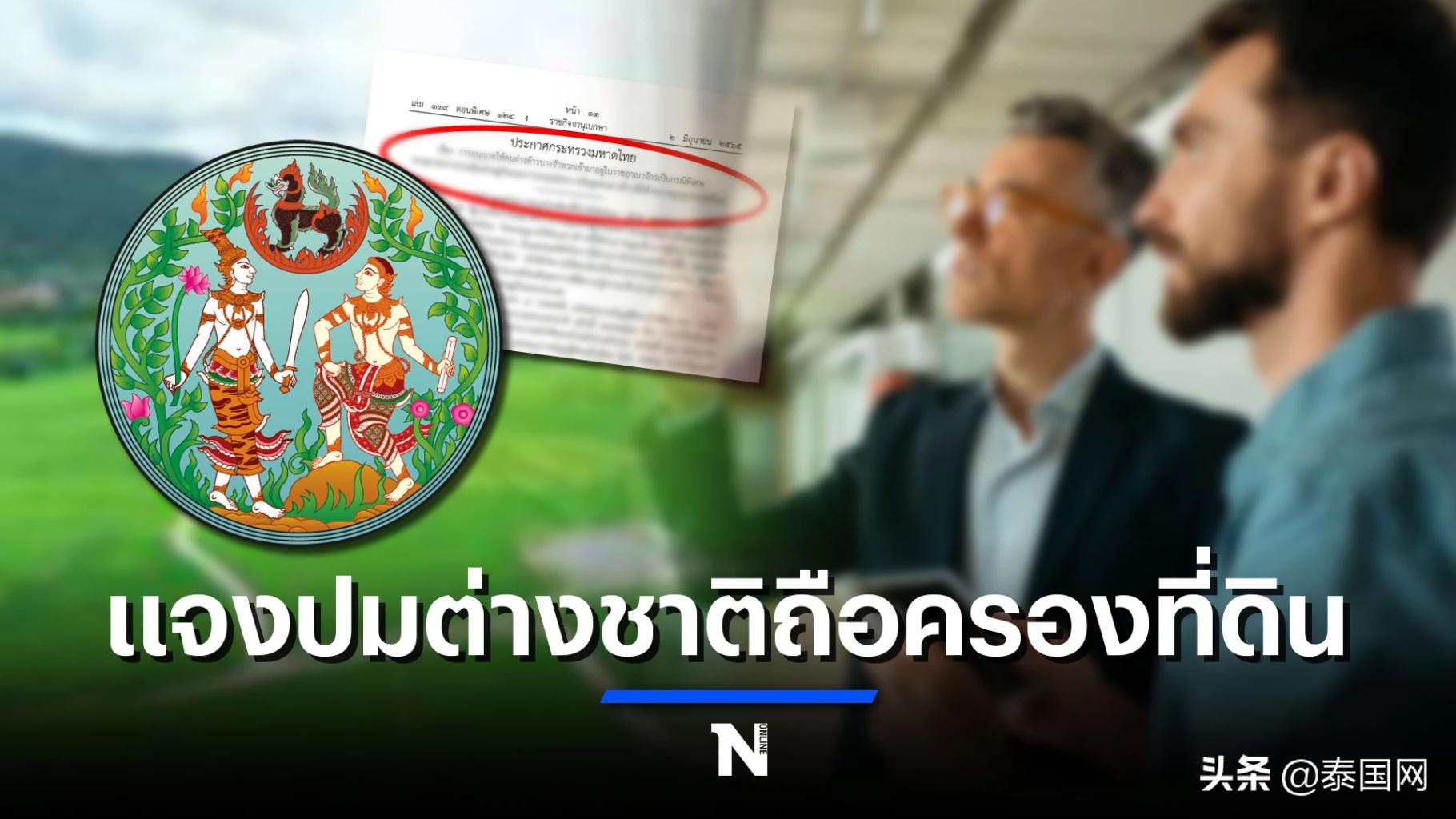 泰国允许中国人经商吗,泰国允许外商100%控股吗