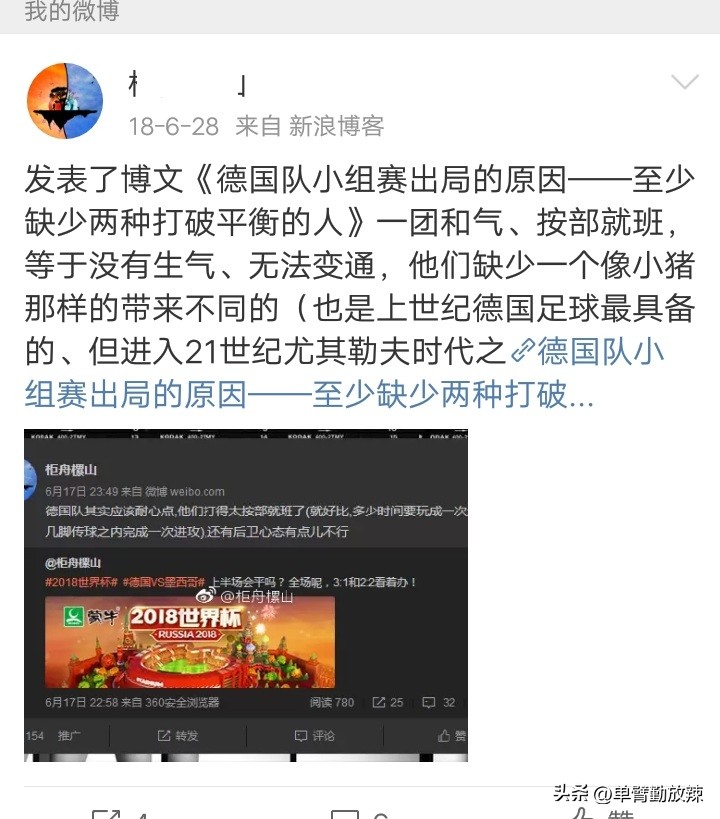 勒夫谈德国队出局,德国勒夫出局完整视频