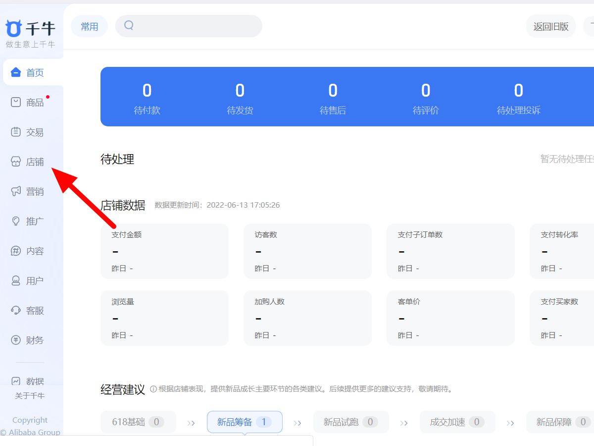 淘宝退保证金970的步骤,淘宝店押金保证金账户怎么查看