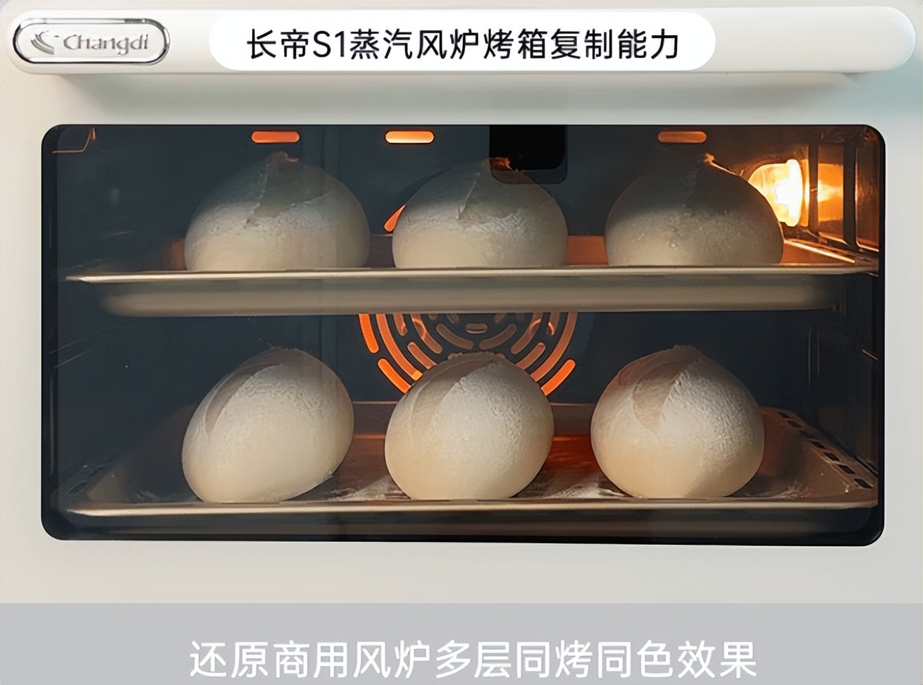长帝s1烤箱的蒸汽功能怎么样,长帝风炉电烤箱测评