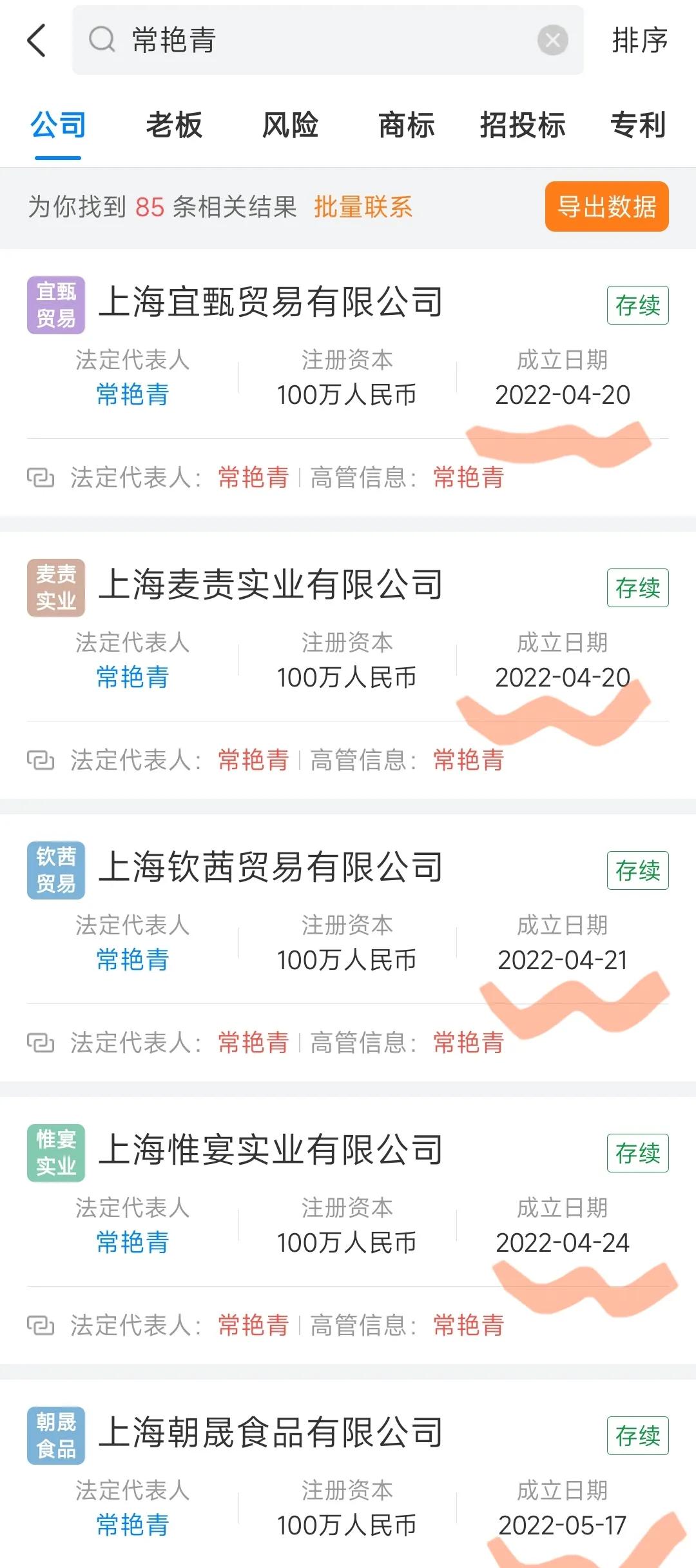 常艳青是什么人物,常艳青视频