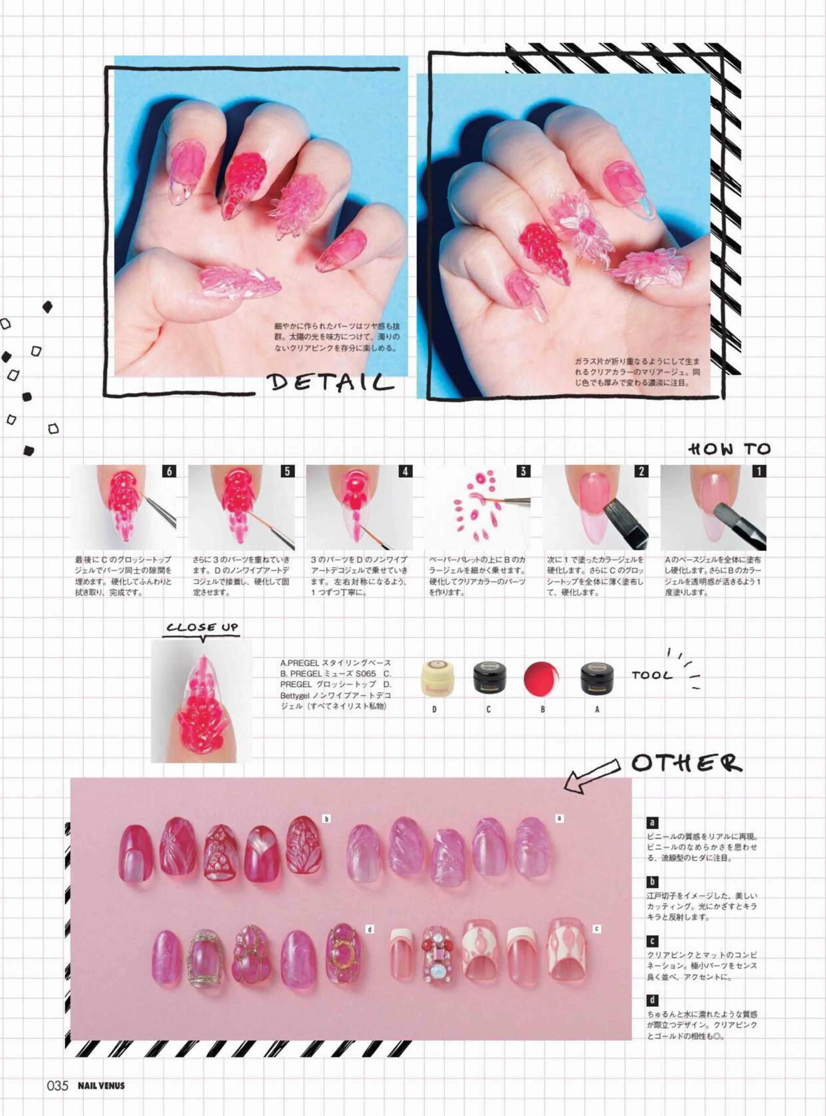 日本时尚杂志《NAILVENUS》2022春夏号