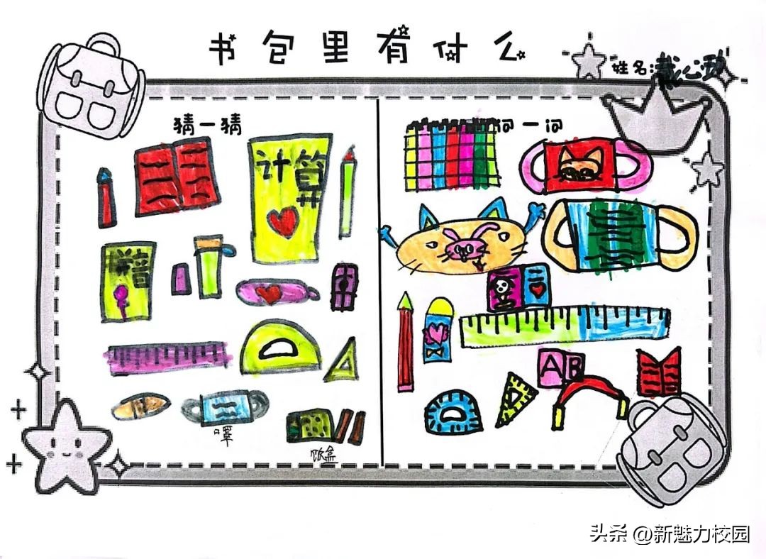 幼儿园大班参观小学活动,剑桥幼儿园参观小学活动