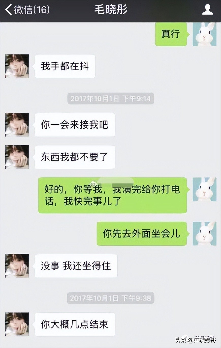 毛晓彤陈翔最新信息,毛晓彤陈翔现在怎么样了