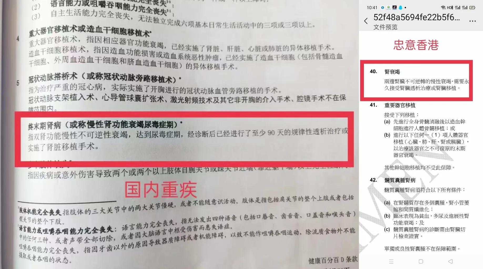 香港保险与内地保险的区别在哪里,香港保险和大陆保险有什么区别吗