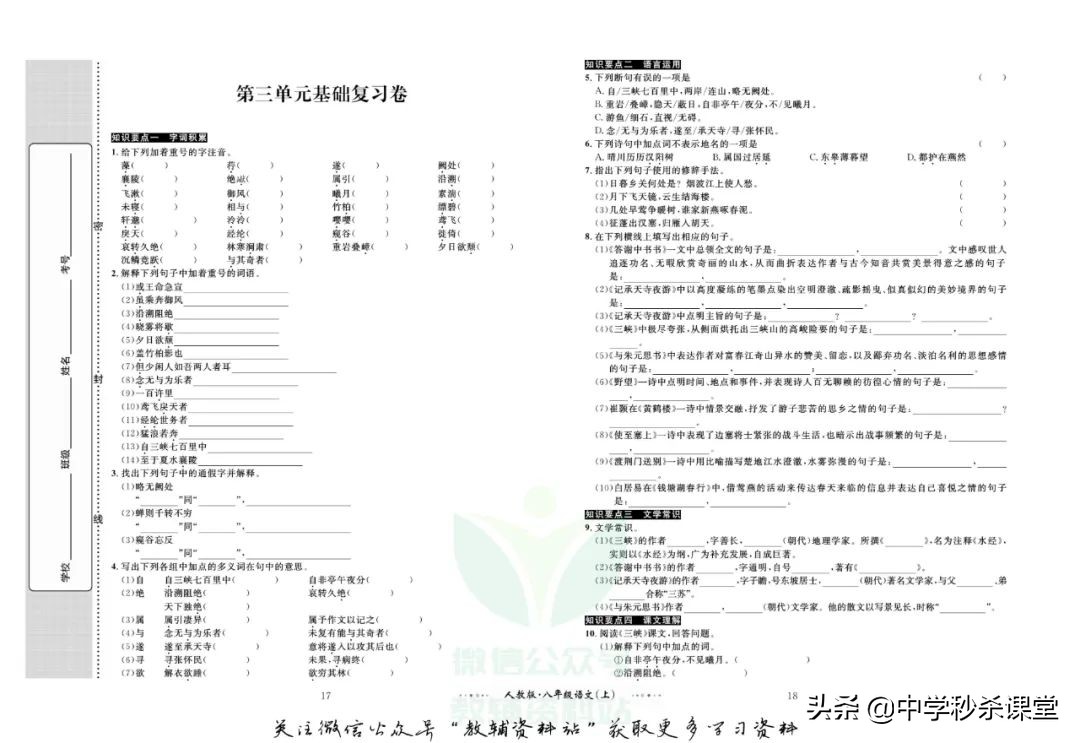 黄冈名师金题试卷怎么样,黄冈名师金题卷二年级下册