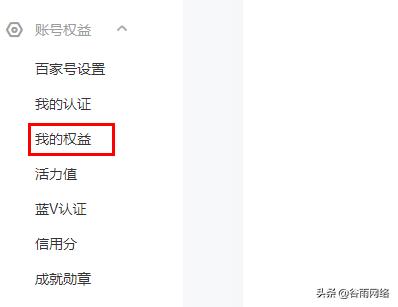 百家号个人号和企业号哪个挣钱多,百家号企业号跟个人号的区别