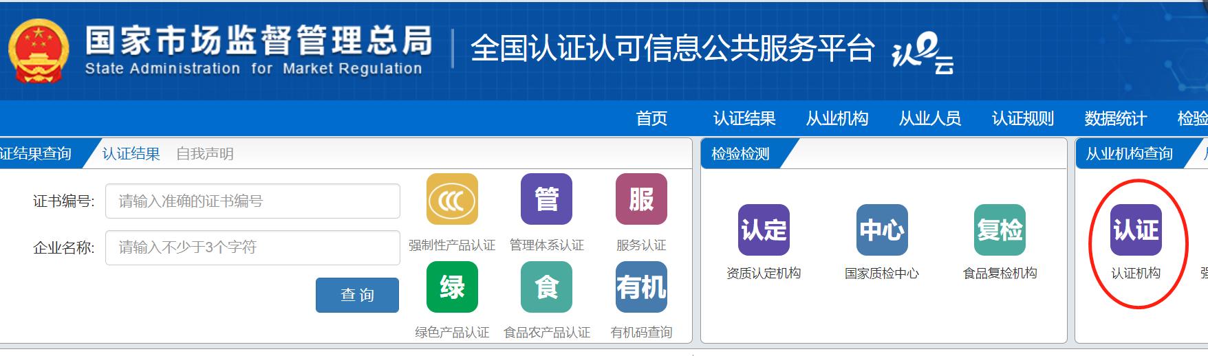 认证真假,关于认证的那些事情
