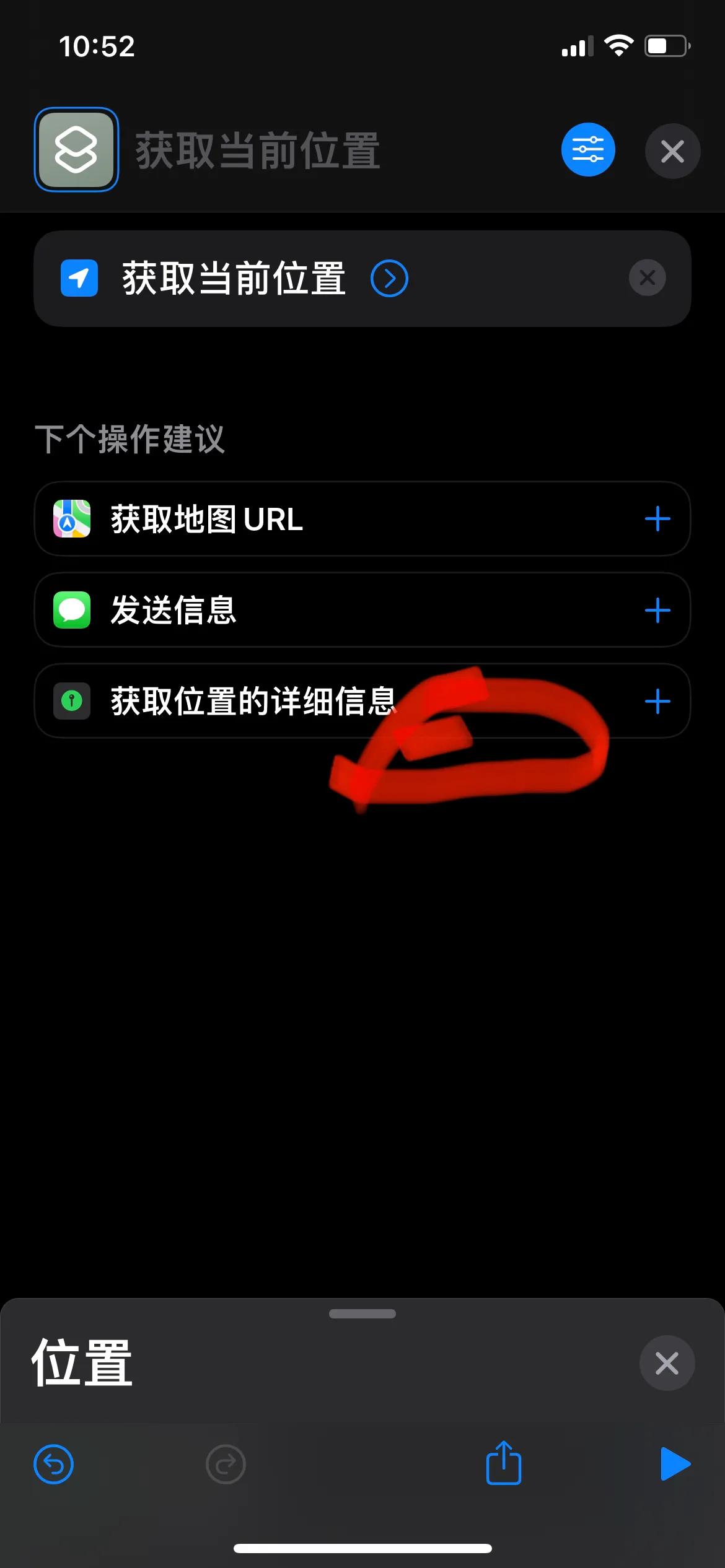 苹果手机经纬度海拔快捷指令教程,经纬度快捷指令提取