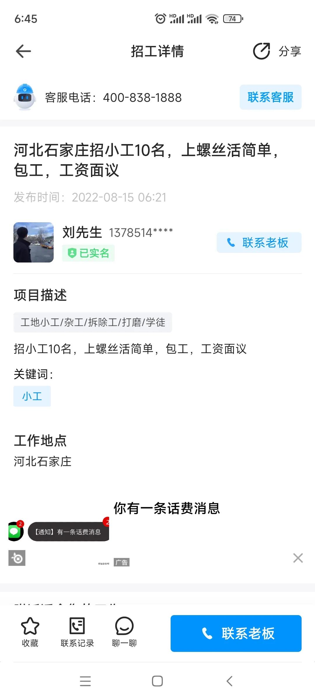 拼多多电商岗位招聘,拼多多网络人才招聘