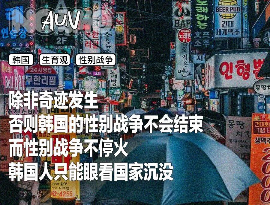 最新韩国女权消息,韩国女权有多魔幻