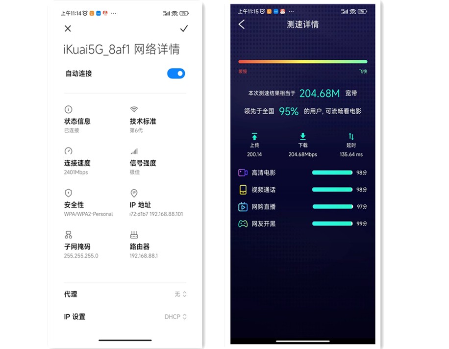 爱快路由ik-q6000评测,爱快企业路由器和软路由