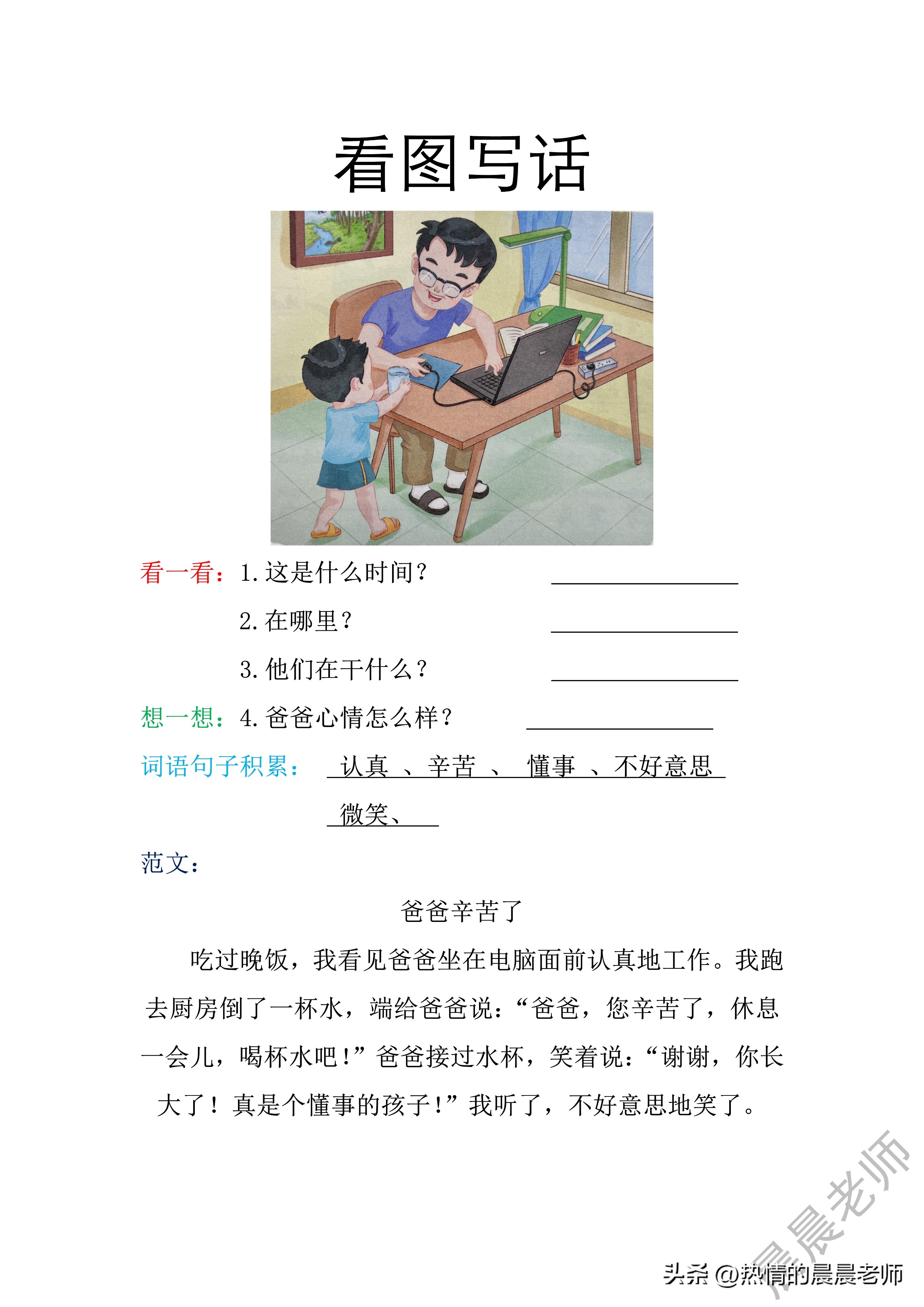 一（下）语文孟建平期末复习手册（共计32页可收藏打印）