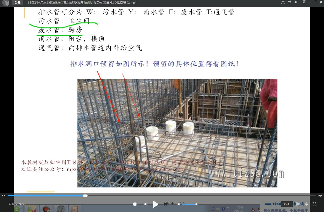 大工建筑工程技术手机软件包含哪些视频教程？？？？