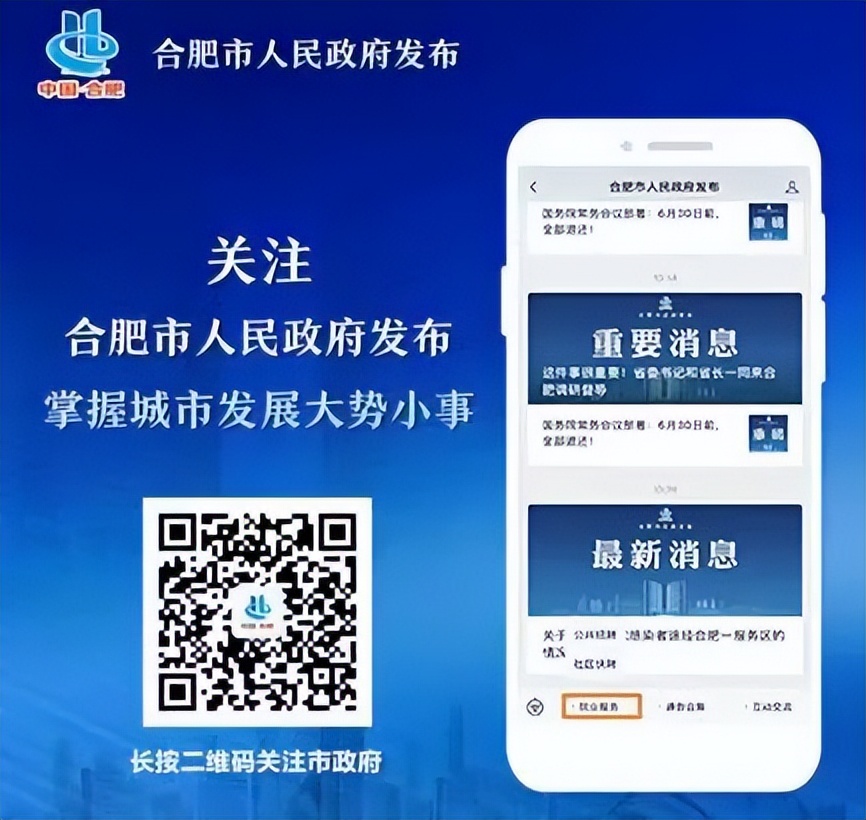 2023年合肥企业招聘,合肥市企业单位招聘