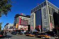 话说北京地名,话说北京生活