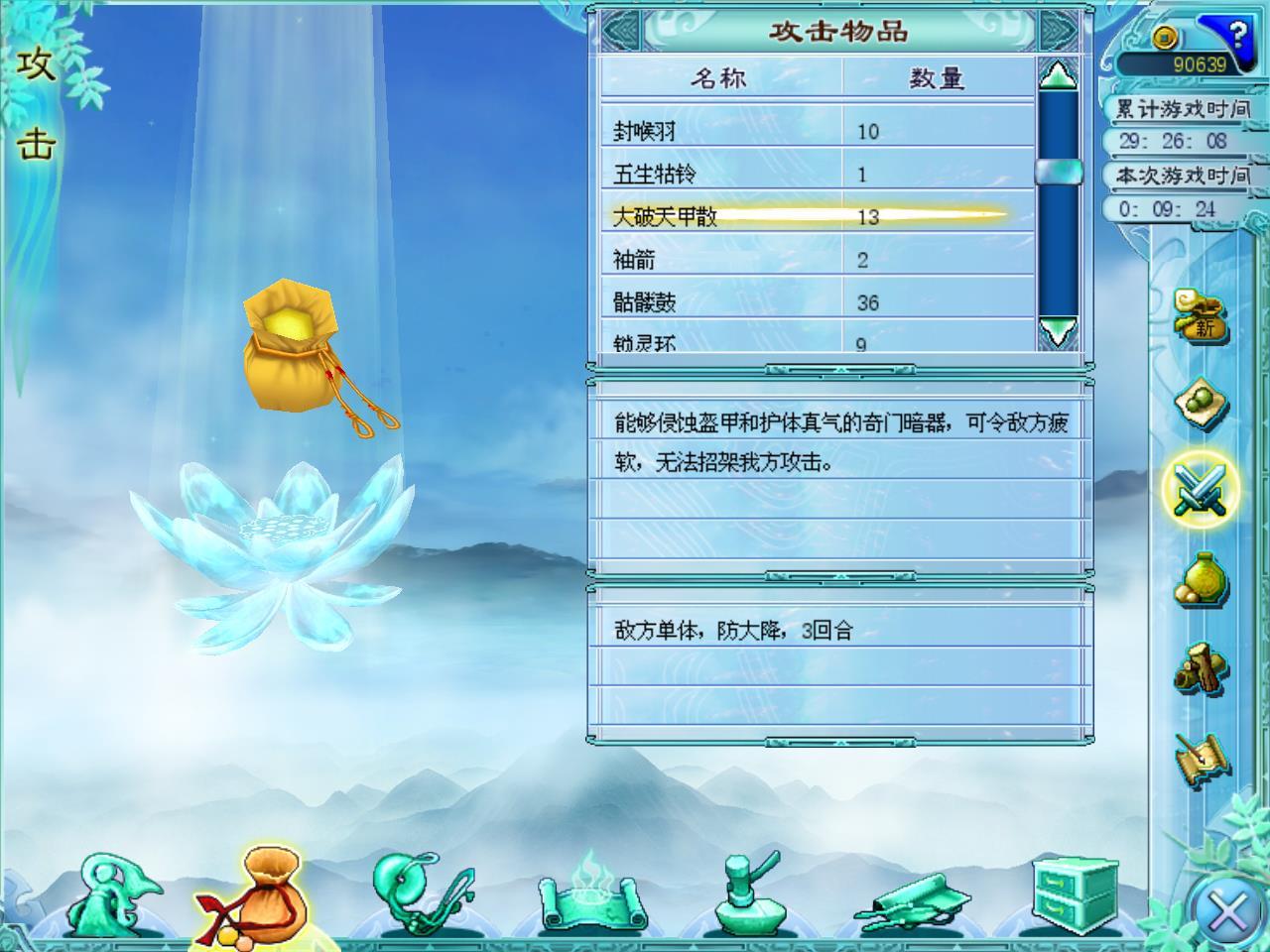 仙剑奇侠传4怎么玩玄霄,仙剑奇侠传四怎么打玄霄