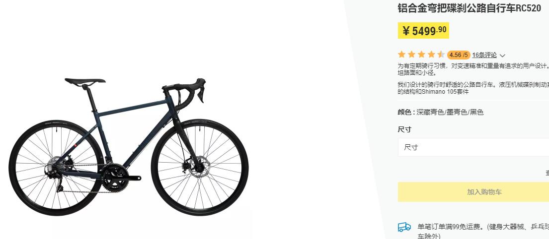 初学者入坑公路车建议什么预算,公路车入门避坑