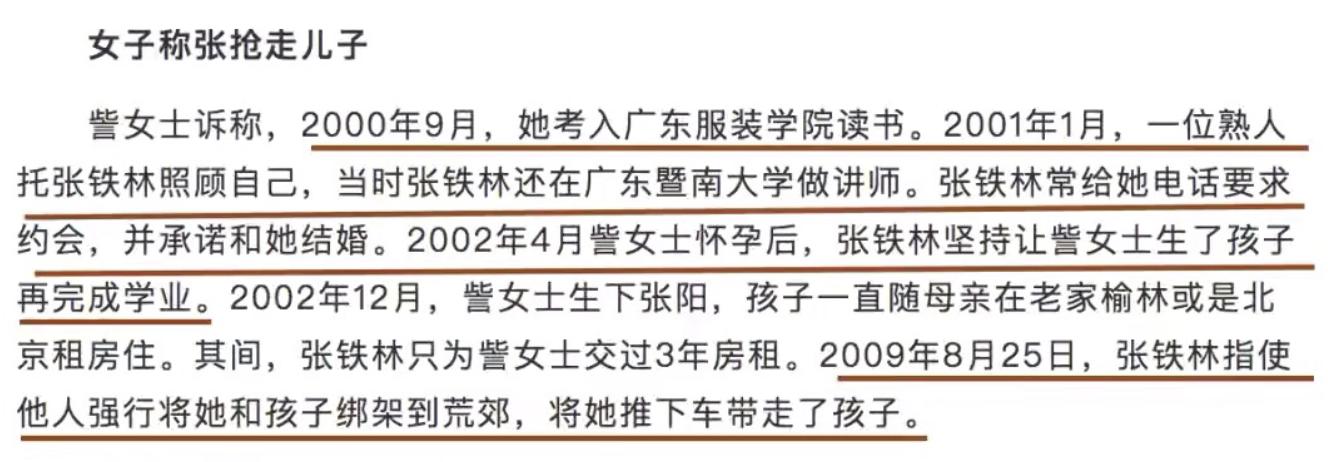 张铁林在英国靠什么生活,英国人张铁林现状