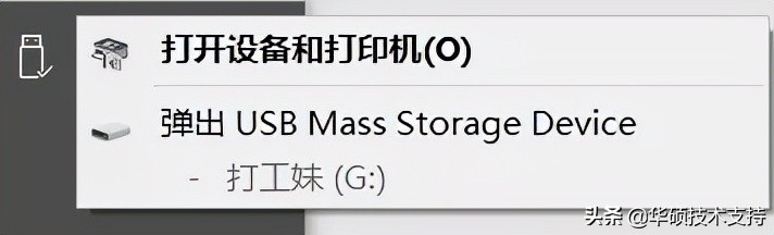 u盘不弹出直接拔会怎么样,用完u盘可以直接拔吗