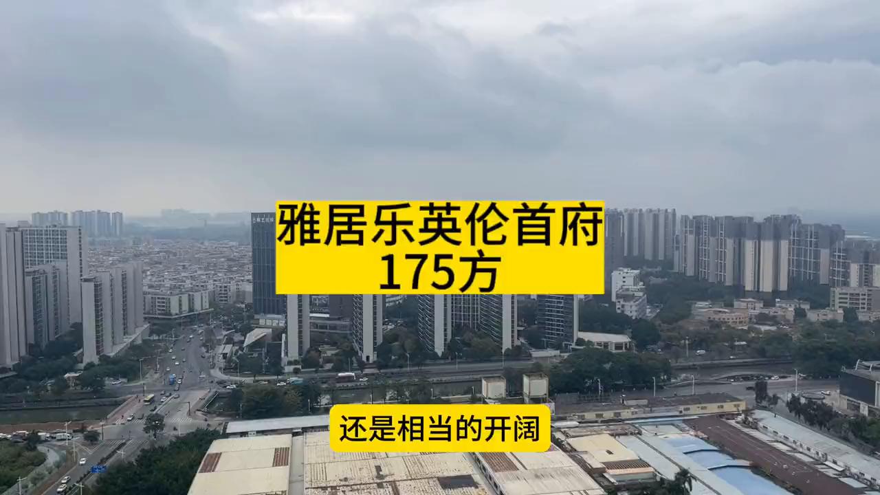 北滘雅居乐英伦首府134平户型图,雅居乐英伦首府二手房