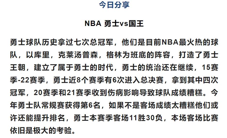 4/15篮球竞彩推荐：雷霆VS森林狼教你如何通过下盘口看出正常比赛