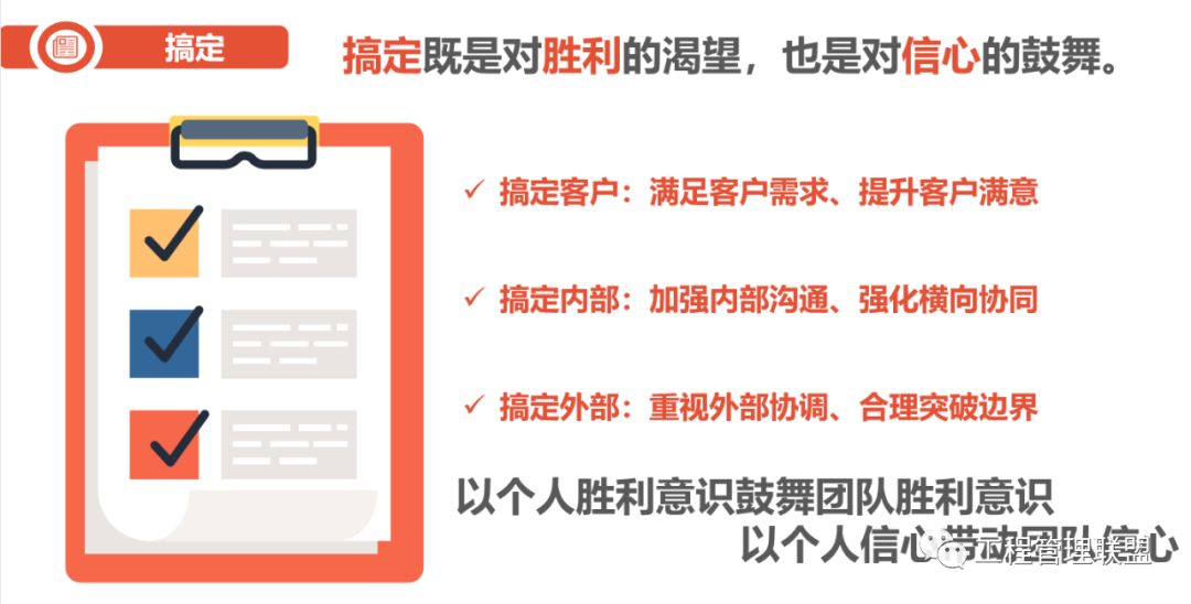 如何做好项目总监代表,如何做好项目总管理工作