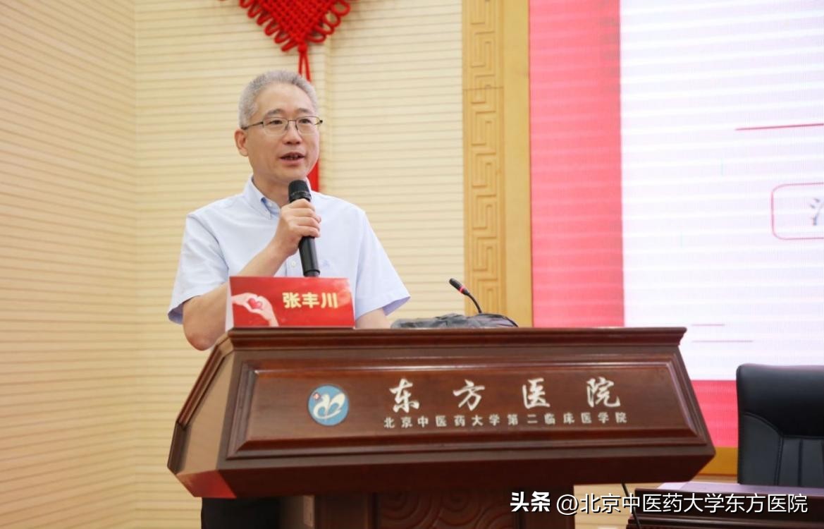 祝贺北京中医药大学东方医院皮肤科主任张丰川教授担任第四届北京中医药学会皮肤病专委会主委！