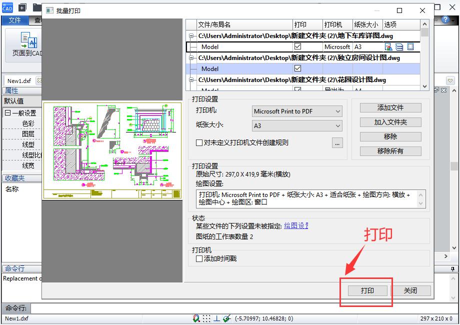cad2021自带的批量打印怎么用,cad文件多个图纸怎么批量打印