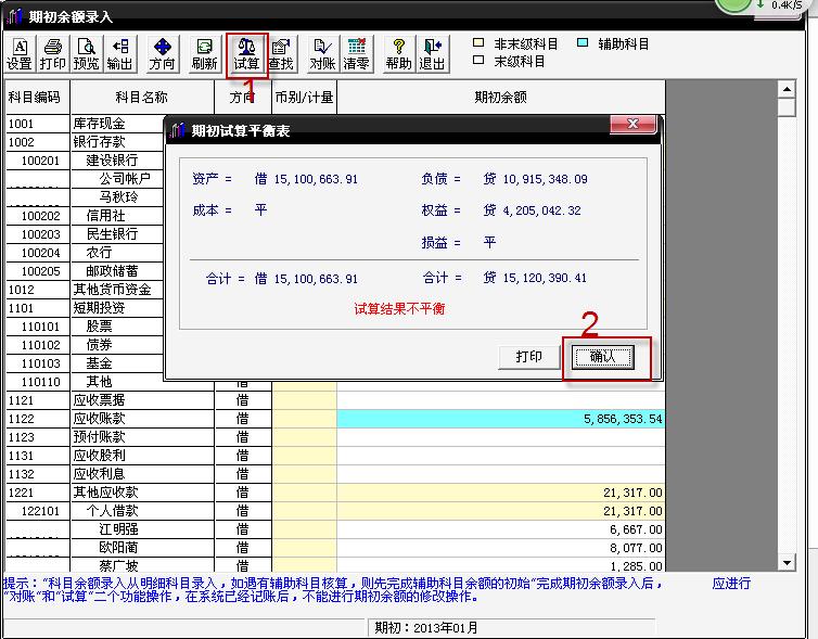 用友t3报表如何全表重算,用友t3标准版做账流程