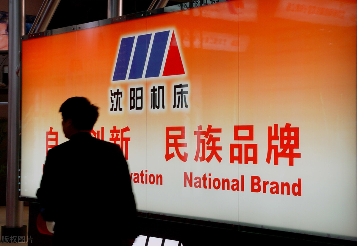 沈阳第一机床厂的历史故事,沈阳机床往事