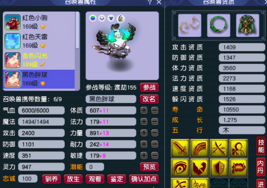 159天启第一凌波城,天启凌波城比武灵饰