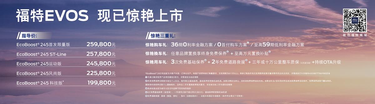 福特evos2022款2.0t自动ecoboost,福特evos首发限量版和st-line区别