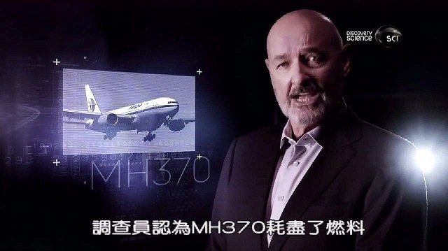 空中浩劫马航mh370解说6集,空中浩劫马航mh370失联调查进展