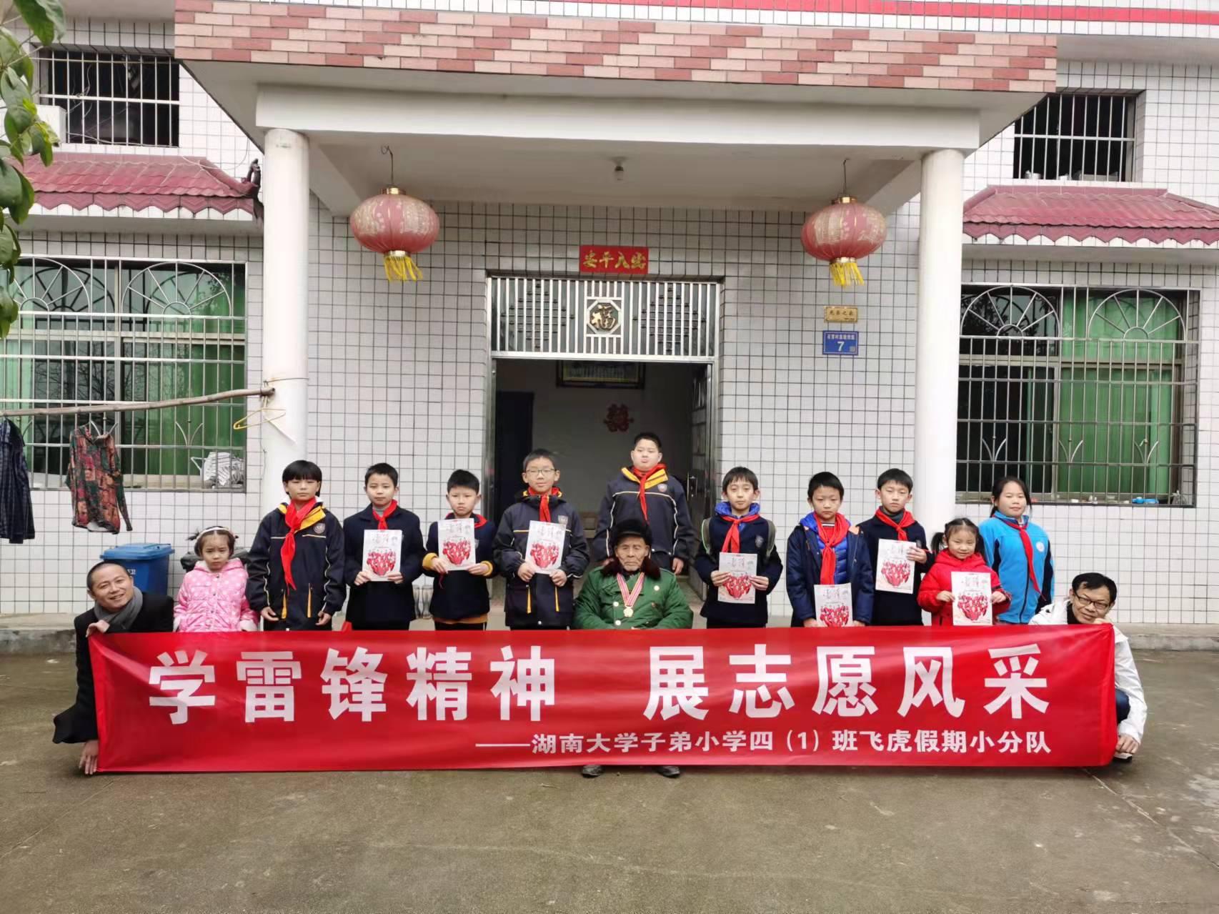 学习先锋榜样赓续红色血脉